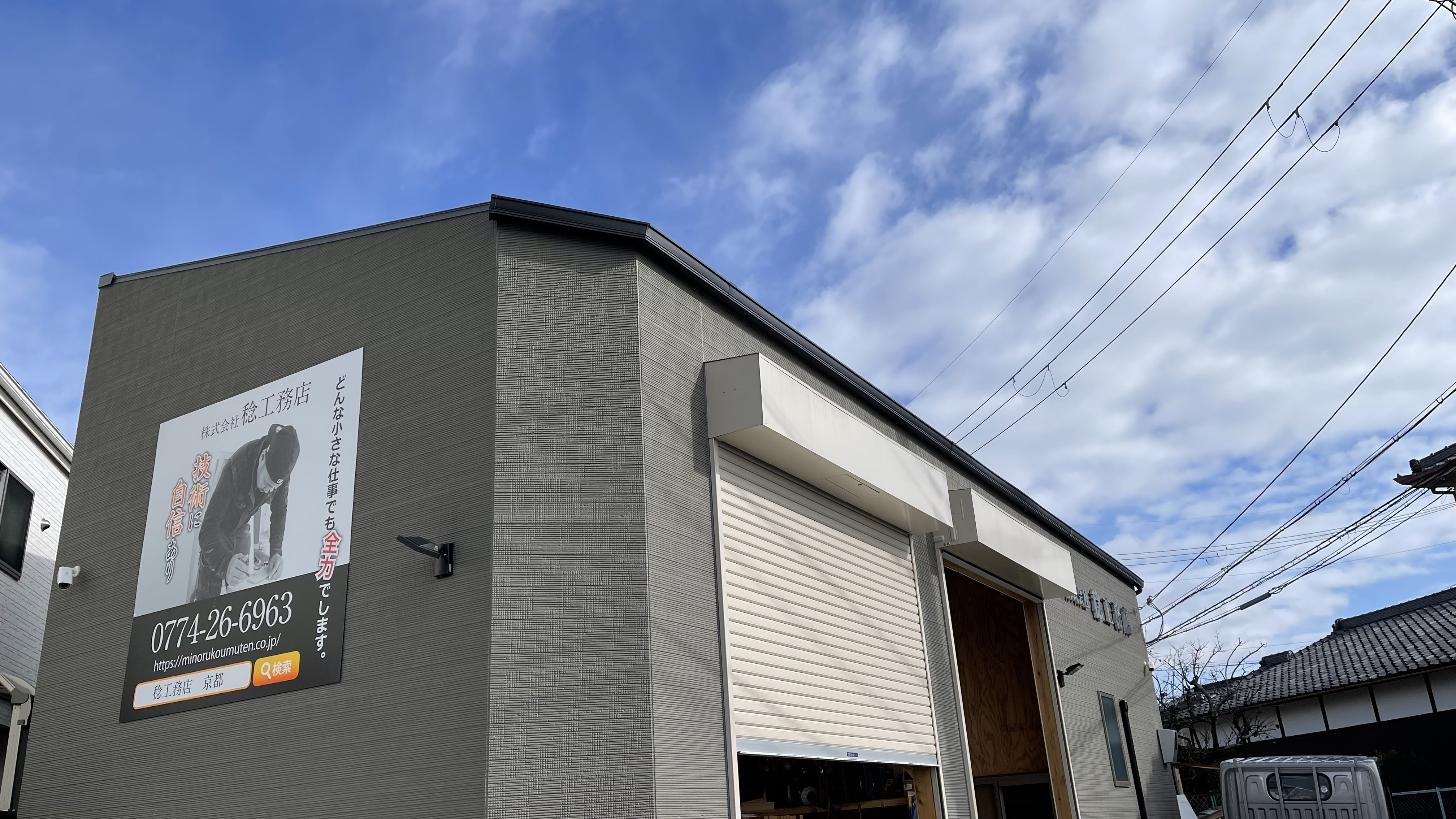 社長インタビュー：次世代へ受け継ぐ「大切に創り上げる仕事」への想い 画像